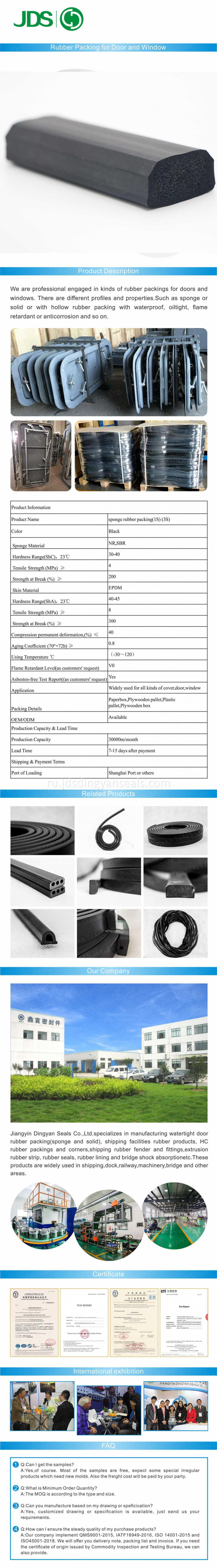 Sponge Rubber Seal Xiangqingye Xiao